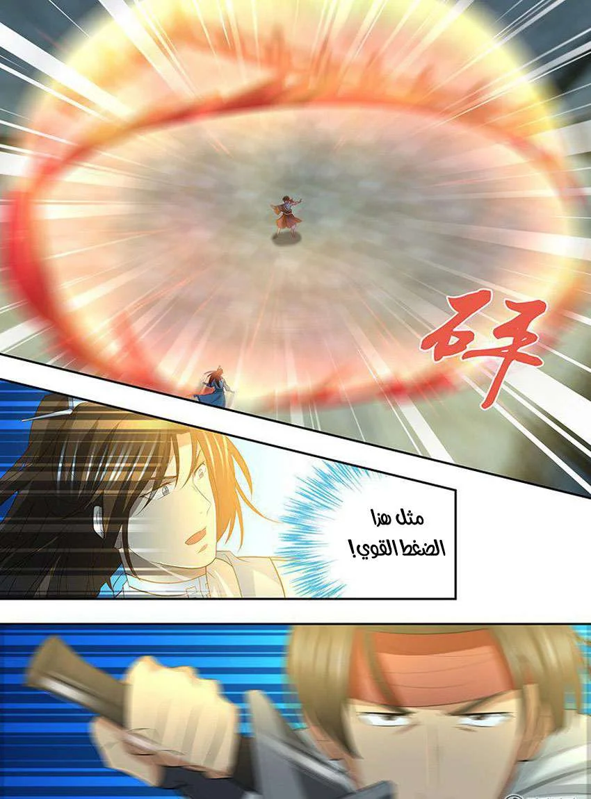 Read Yong Heng Zhi Zun AR Manga Online