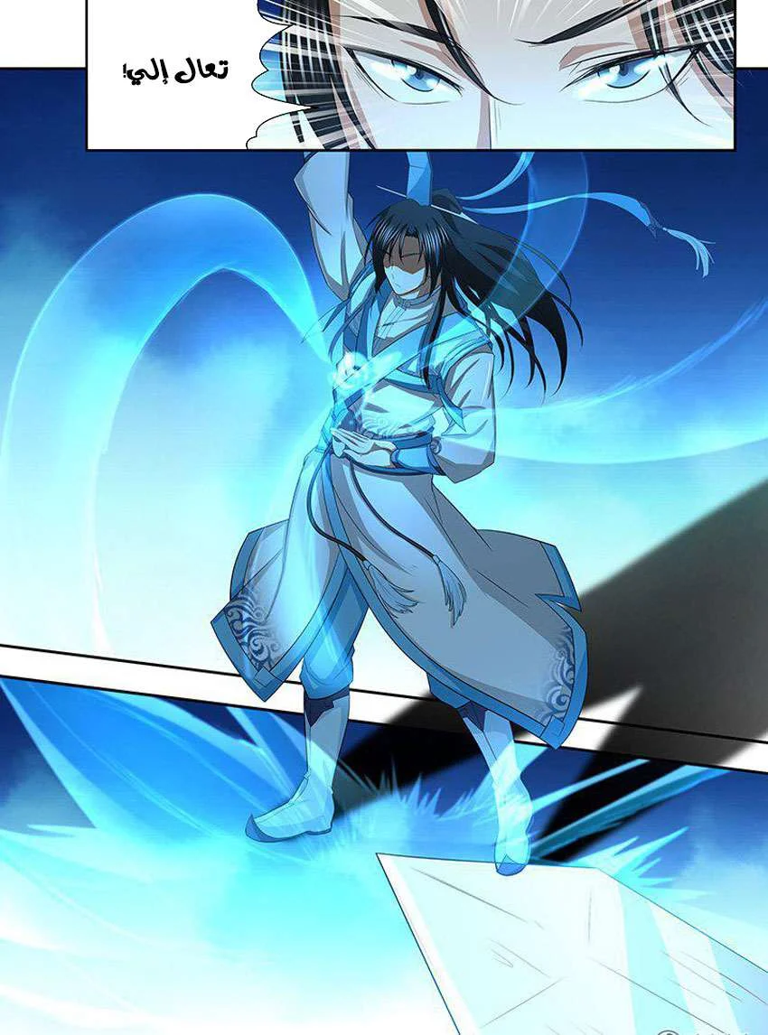 Read Yong Heng Zhi Zun AR Manga Online
