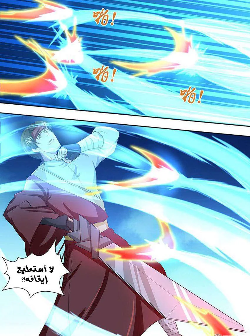 Read Yong Heng Zhi Zun AR Manga Online