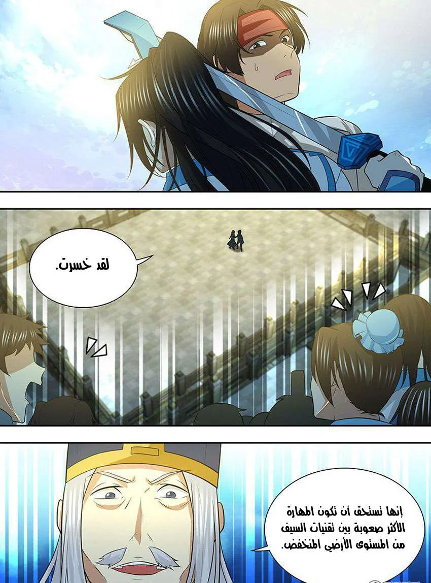 Read Yong Heng Zhi Zun AR Manga Online