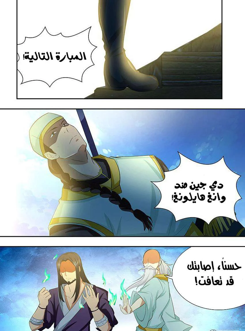 Read Yong Heng Zhi Zun AR Manga Online