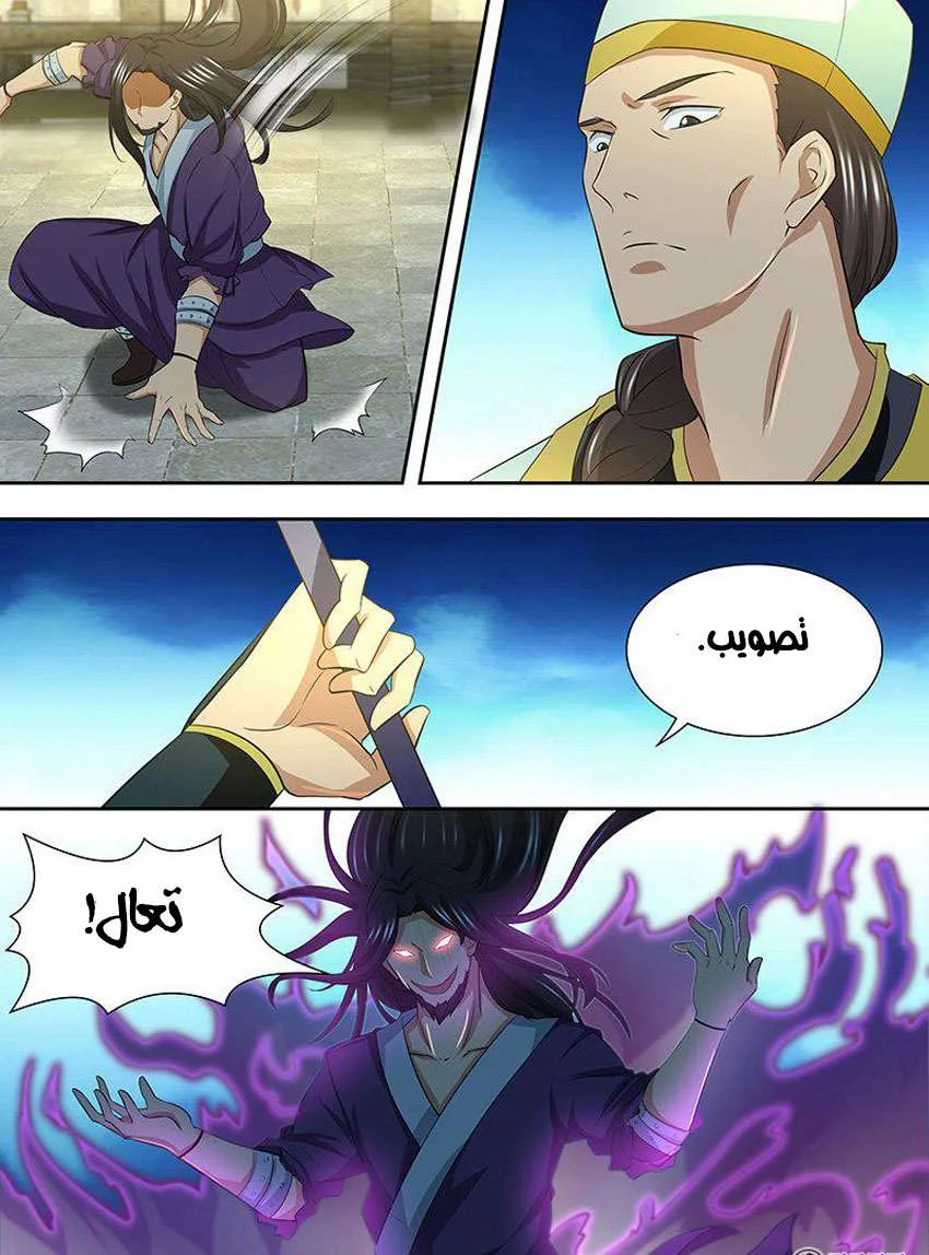 Read Yong Heng Zhi Zun AR Manga Online
