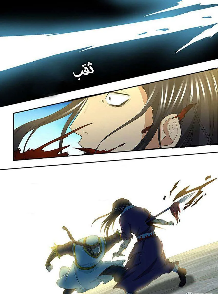 Read Yong Heng Zhi Zun AR Manga Online
