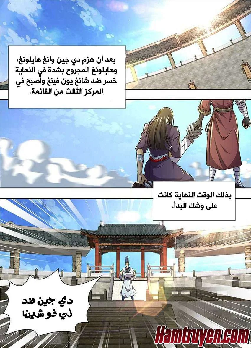 Read Yong Heng Zhi Zun AR Manga Online