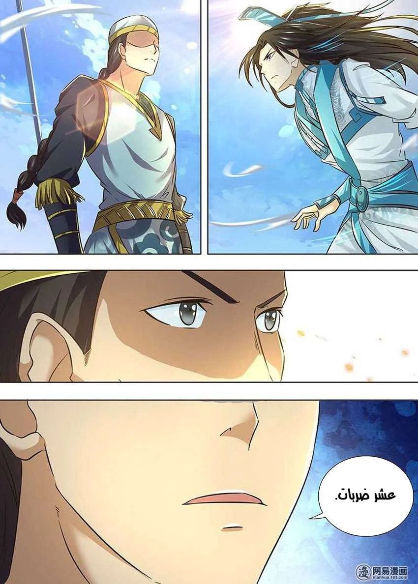 Read Yong Heng Zhi Zun AR Manga Online
