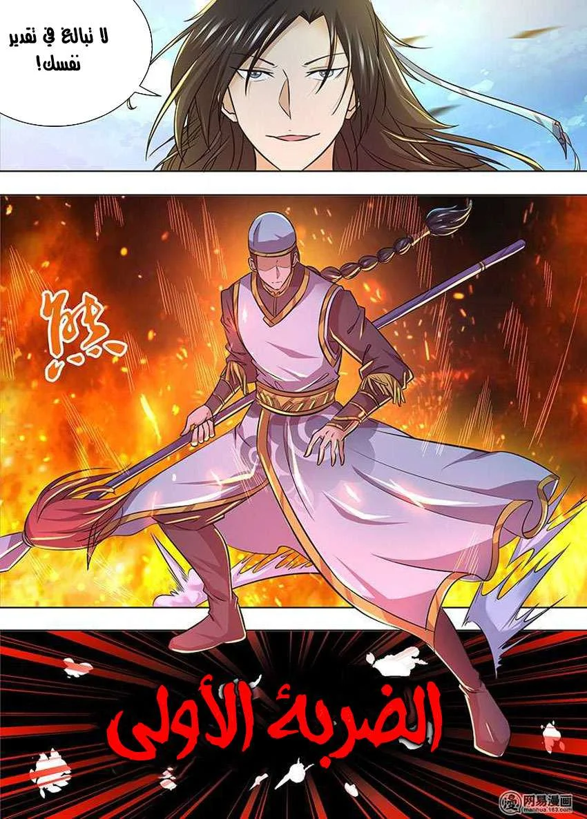 Read Yong Heng Zhi Zun AR Manga Online