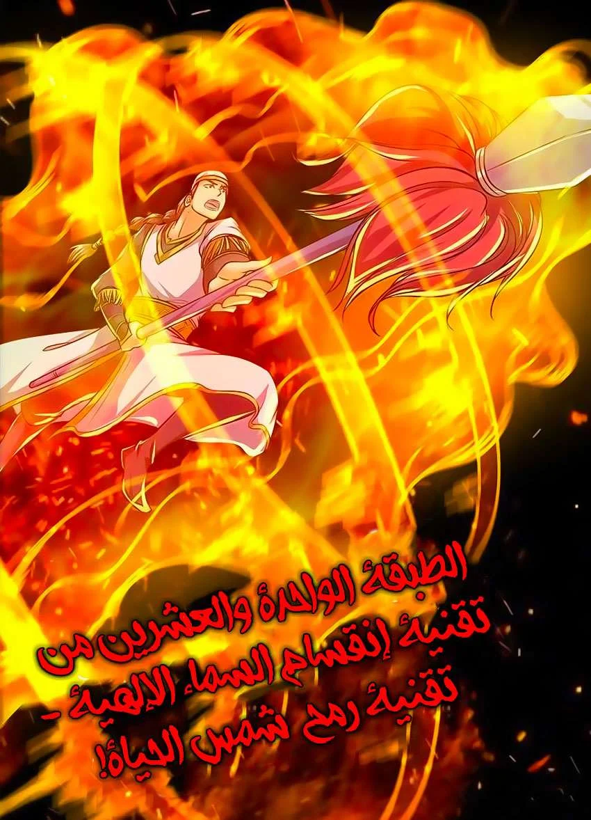 Read Yong Heng Zhi Zun AR Manga Online