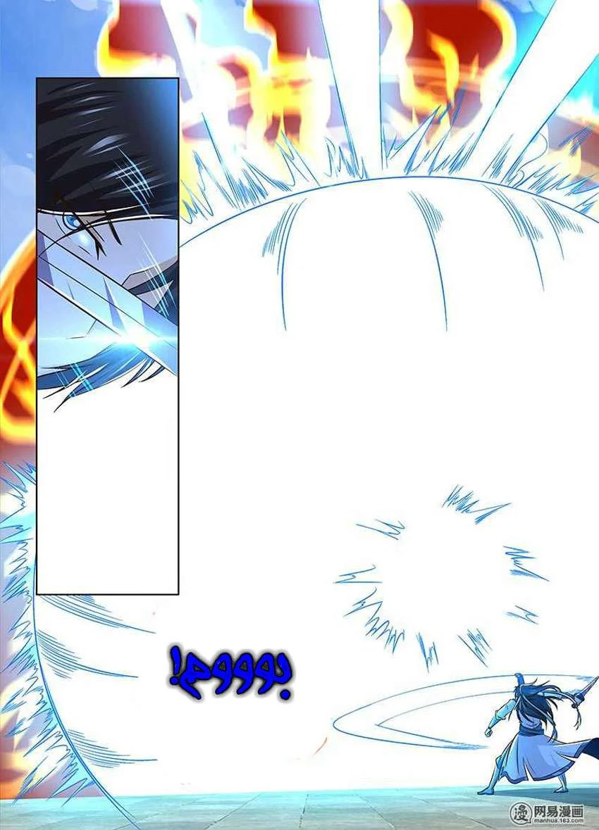 Read Yong Heng Zhi Zun AR Manga Online