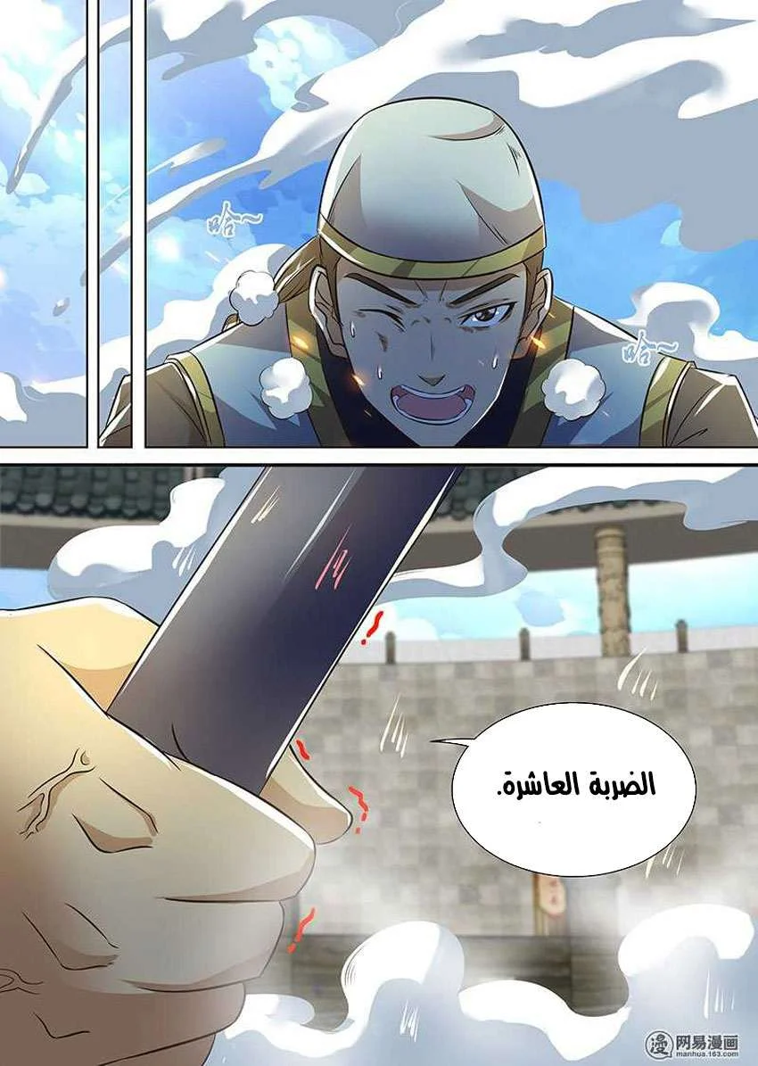 Read Yong Heng Zhi Zun AR Manga Online