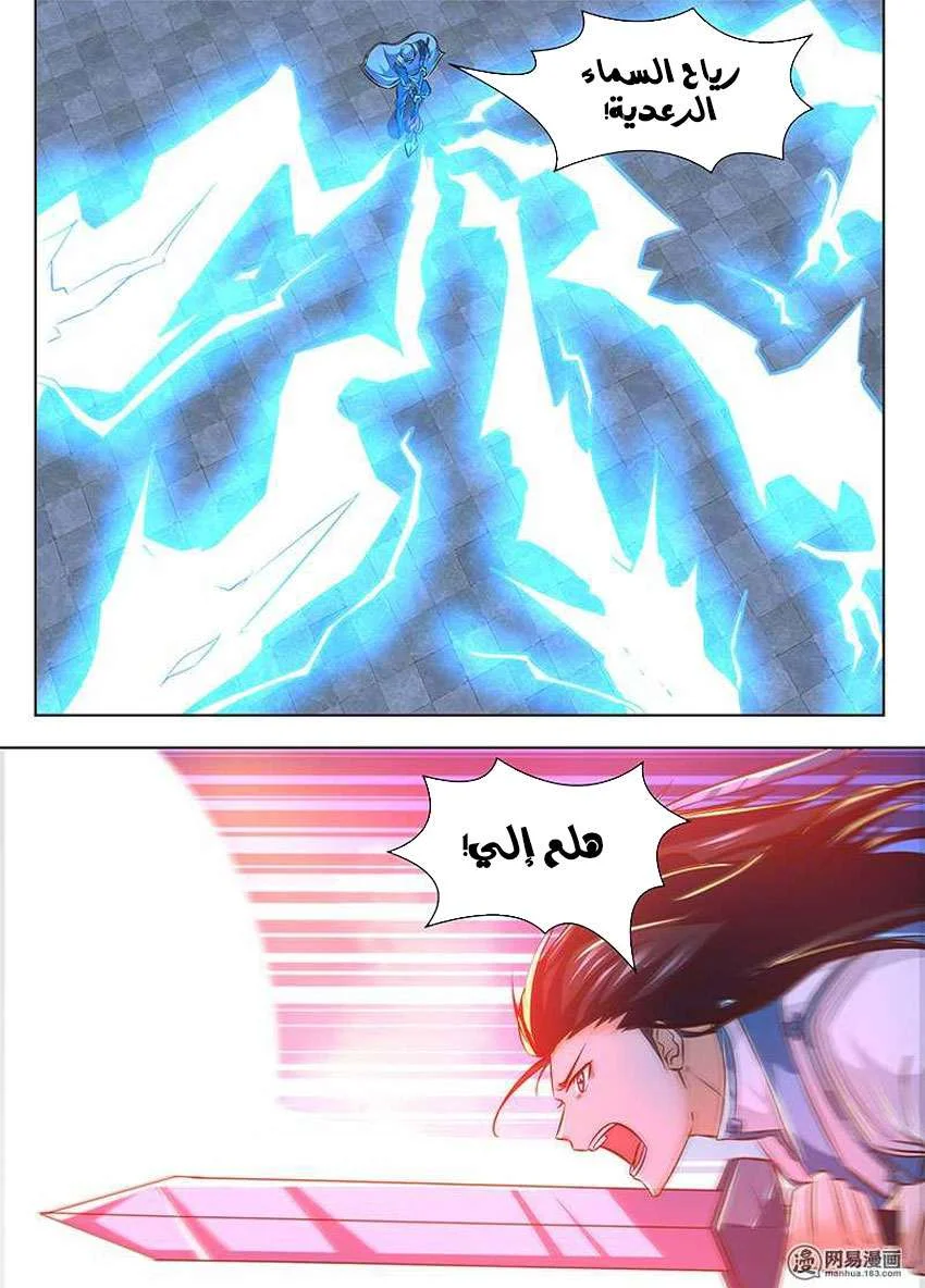 Read Yong Heng Zhi Zun AR Manga Online