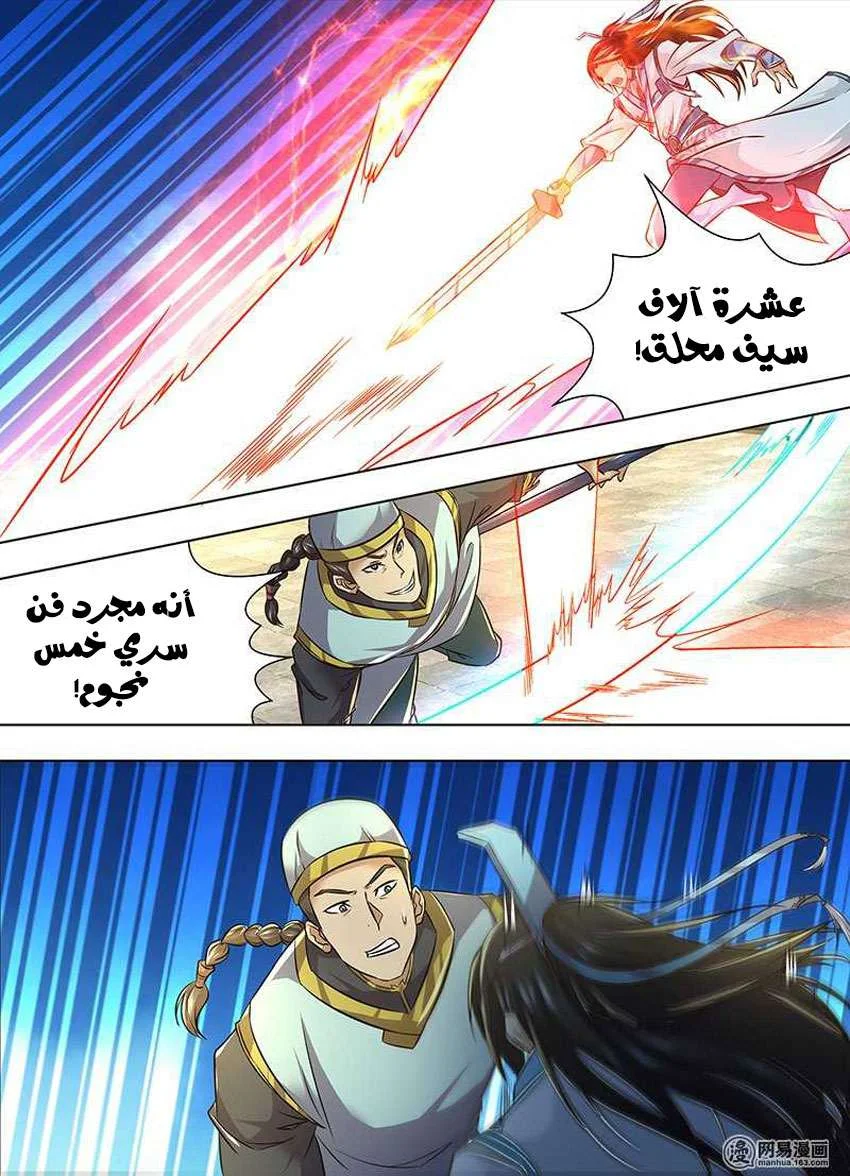 Read Yong Heng Zhi Zun AR Manga Online