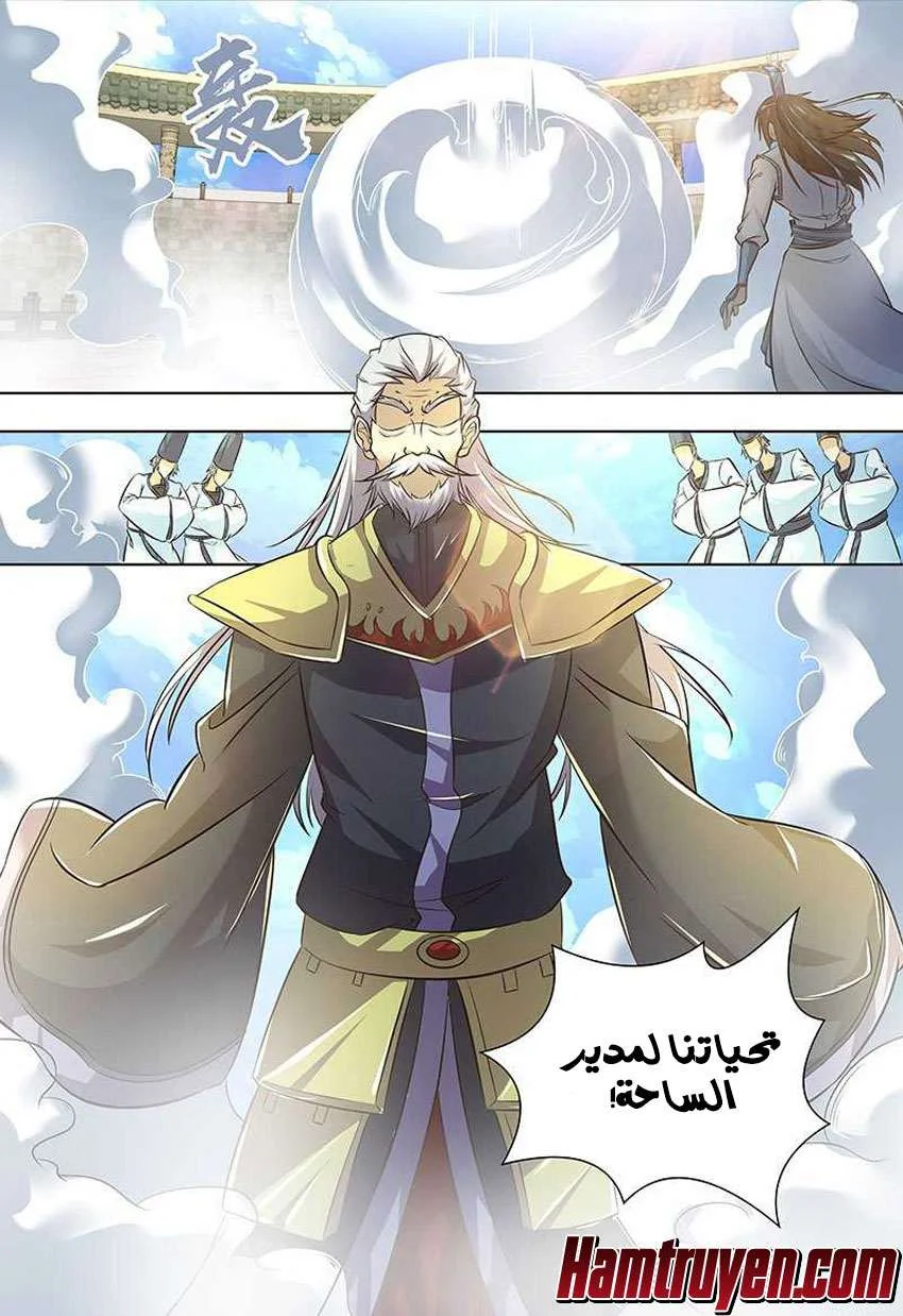 Read Yong Heng Zhi Zun AR Manga Online