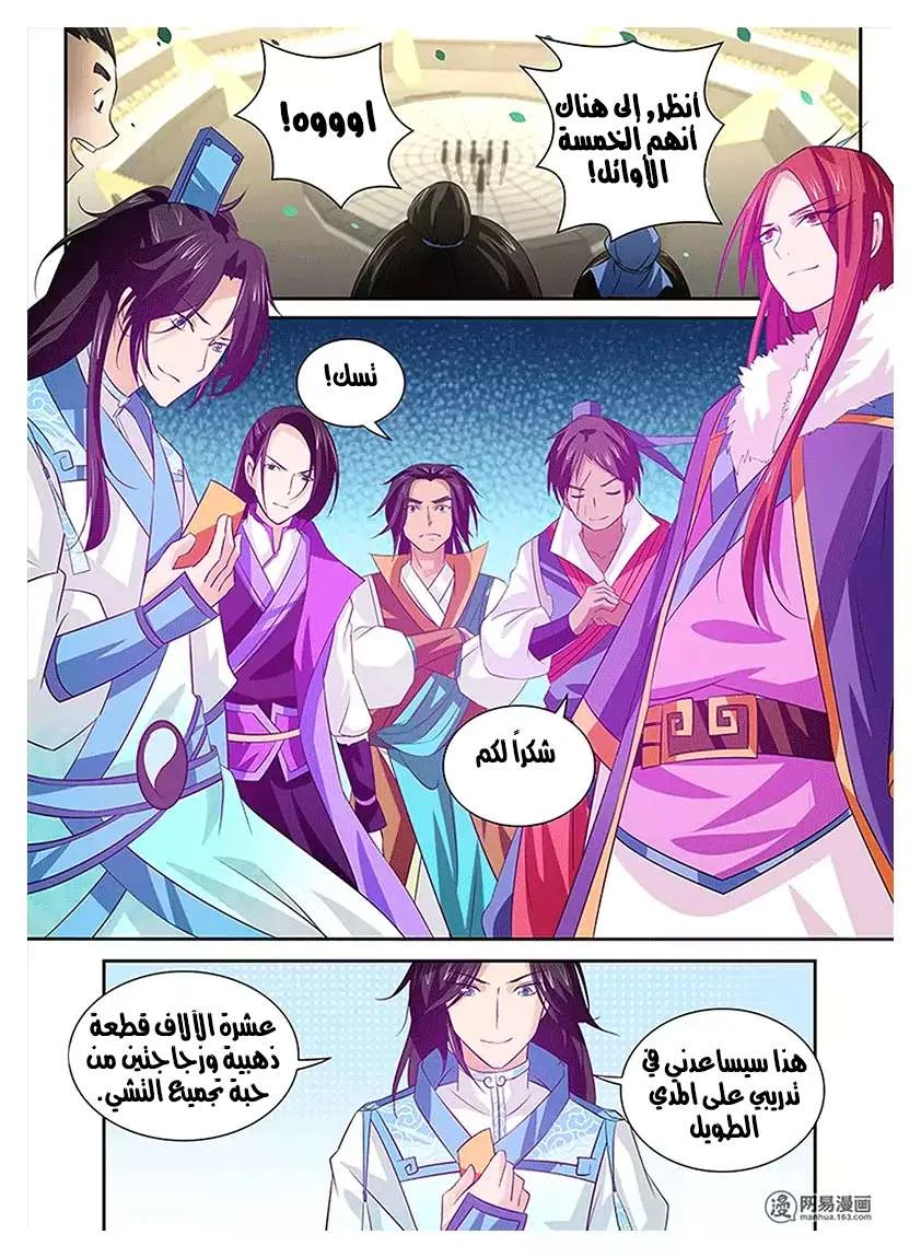 Read Yong Heng Zhi Zun AR Manga Online