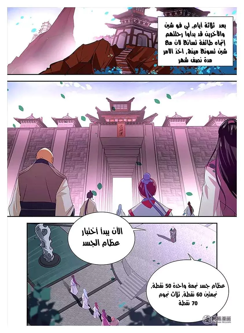 Read Yong Heng Zhi Zun AR Manga Online