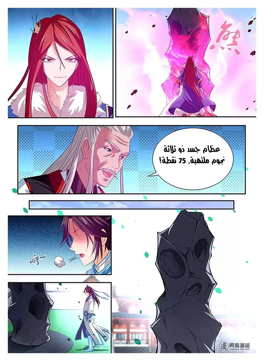 Read Yong Heng Zhi Zun AR Manga Online