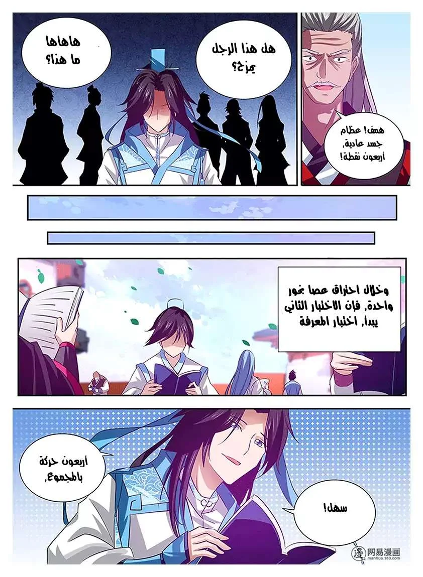 Read Yong Heng Zhi Zun AR Manga Online