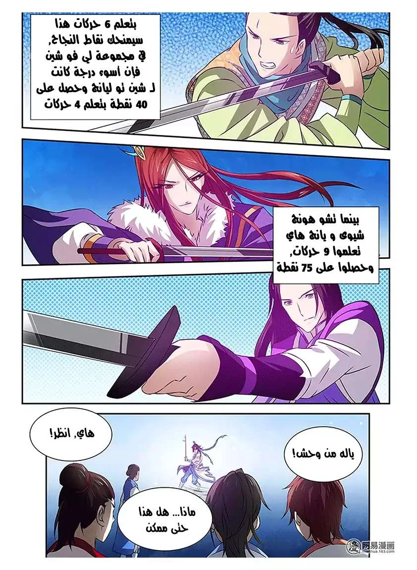 Read Yong Heng Zhi Zun AR Manga Online