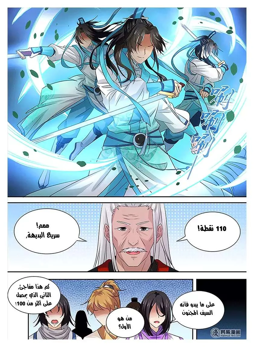 Read Yong Heng Zhi Zun AR Manga Online