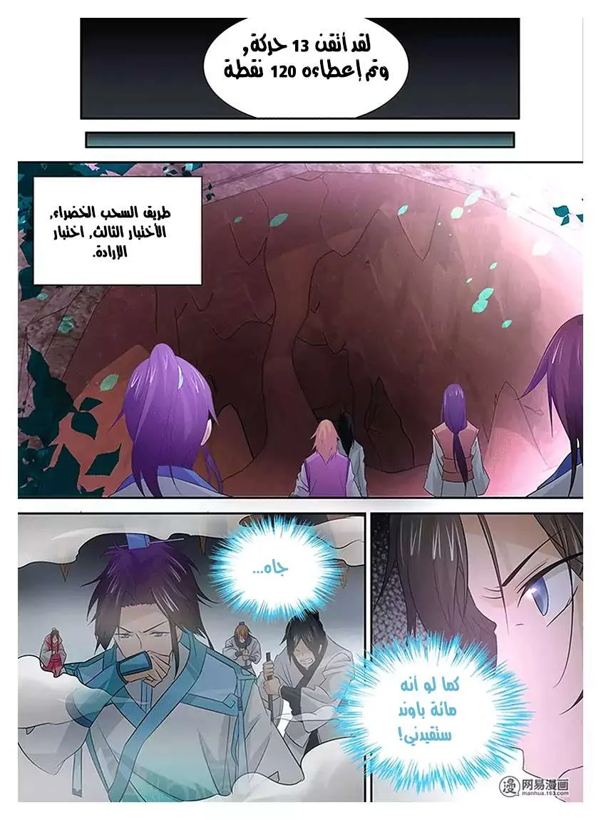 Read Yong Heng Zhi Zun AR Manga Online