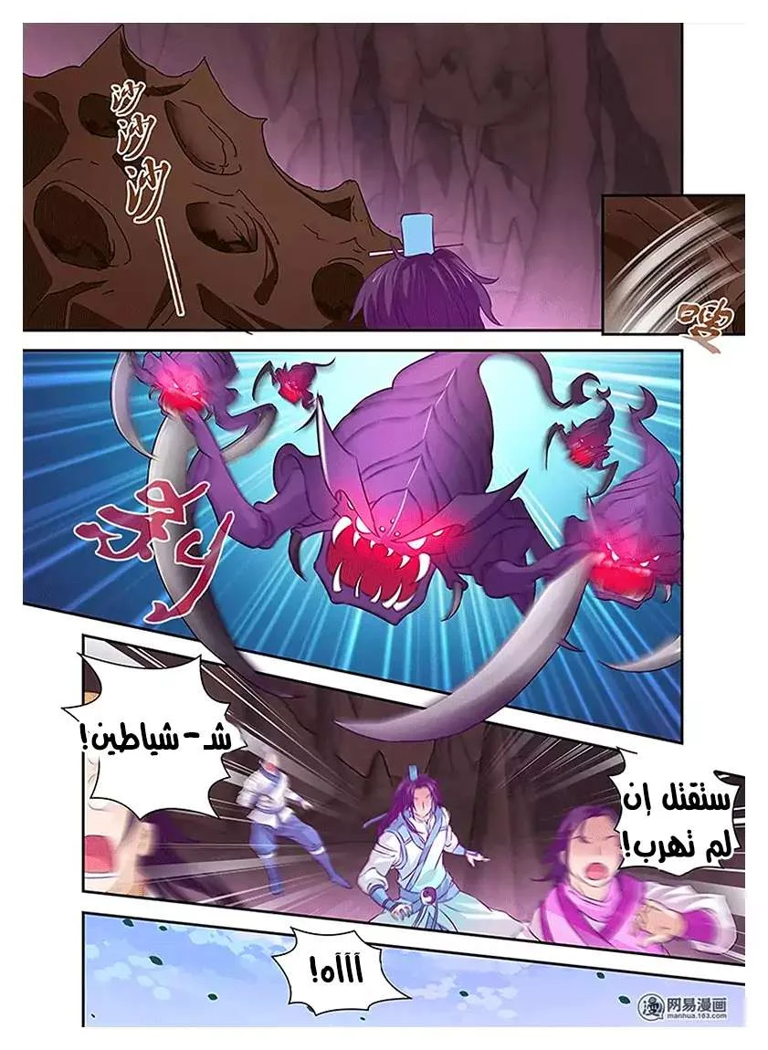 Read Yong Heng Zhi Zun AR Manga Online