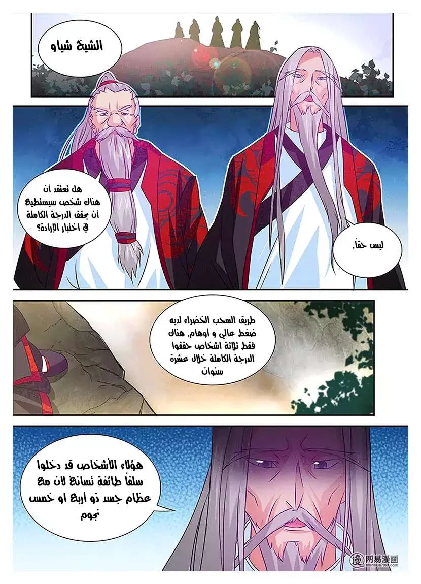 Read Yong Heng Zhi Zun AR Manga Online