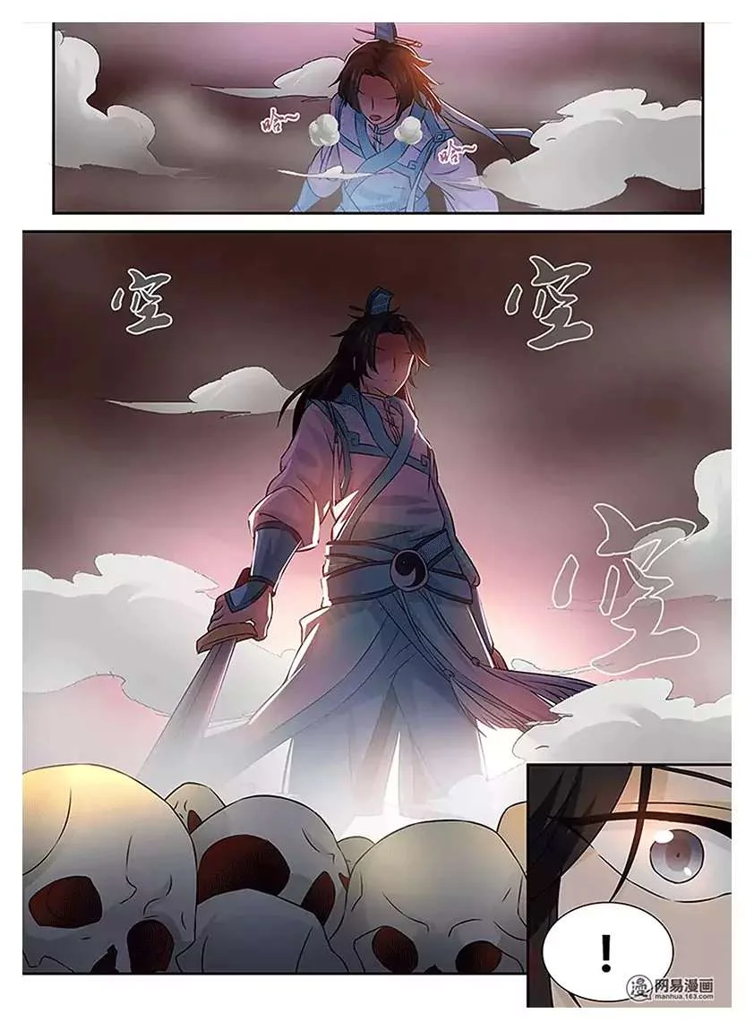 Read Yong Heng Zhi Zun AR Manga Online