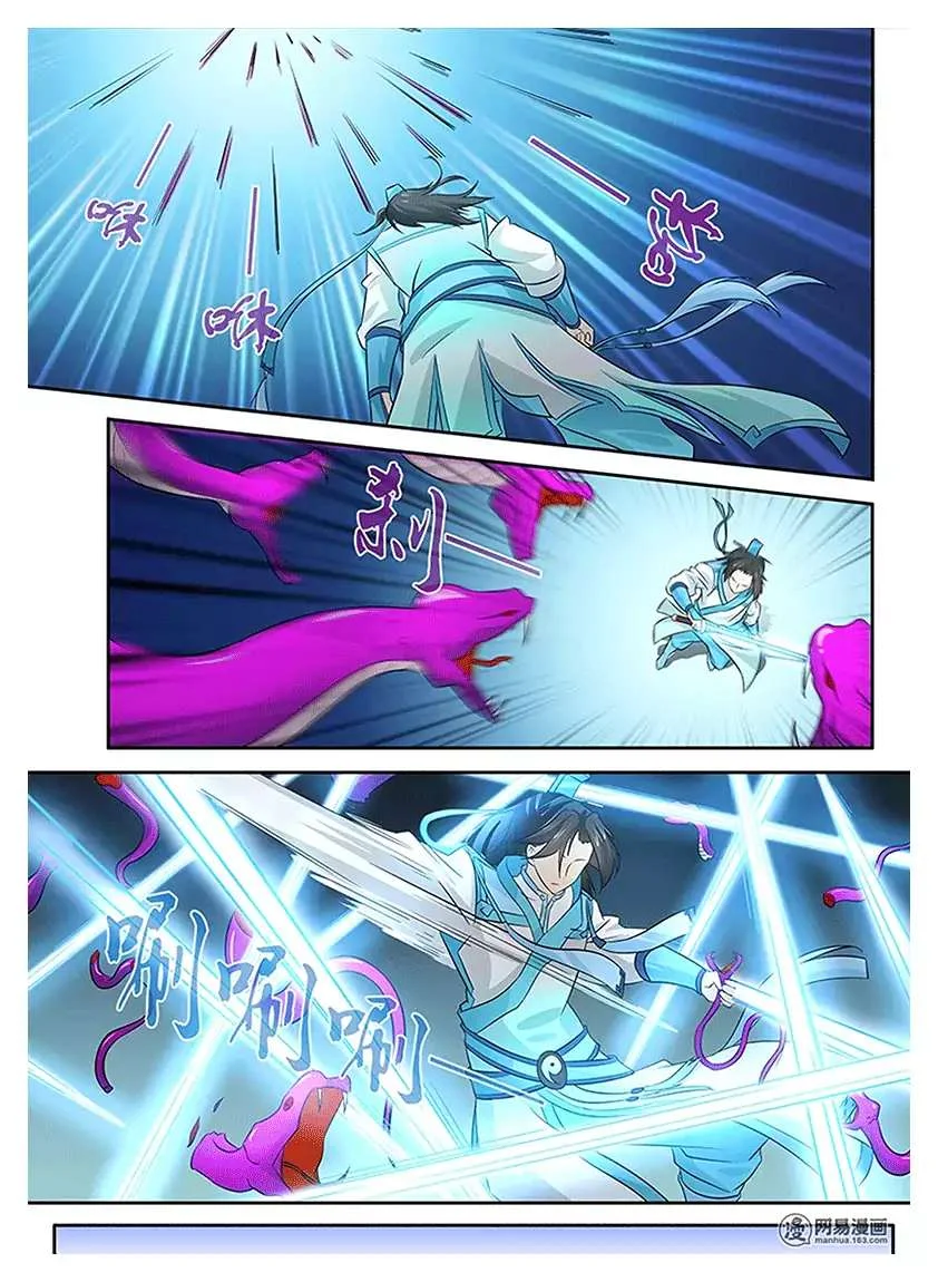Read Yong Heng Zhi Zun AR Manga Online