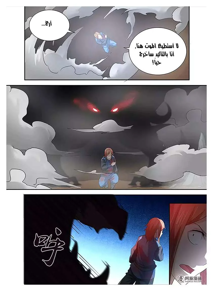Read Yong Heng Zhi Zun AR Manga Online