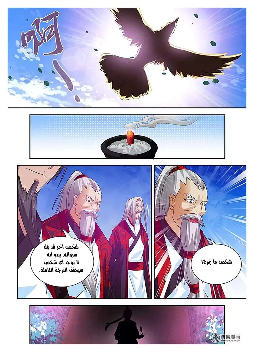 Read Yong Heng Zhi Zun AR Manga Online