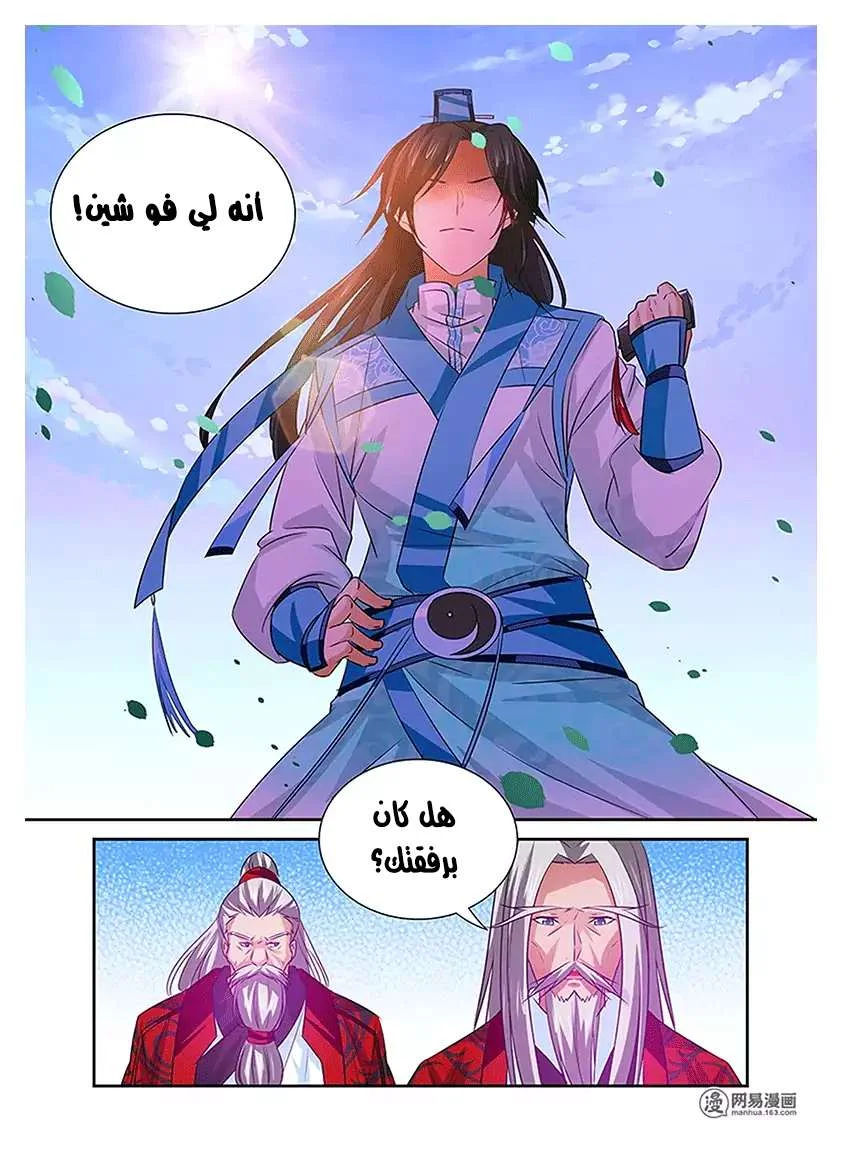 Read Yong Heng Zhi Zun AR Manga Online