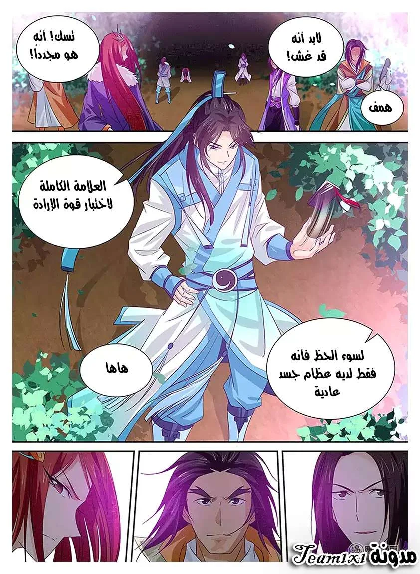 Read Yong Heng Zhi Zun AR Manga Online