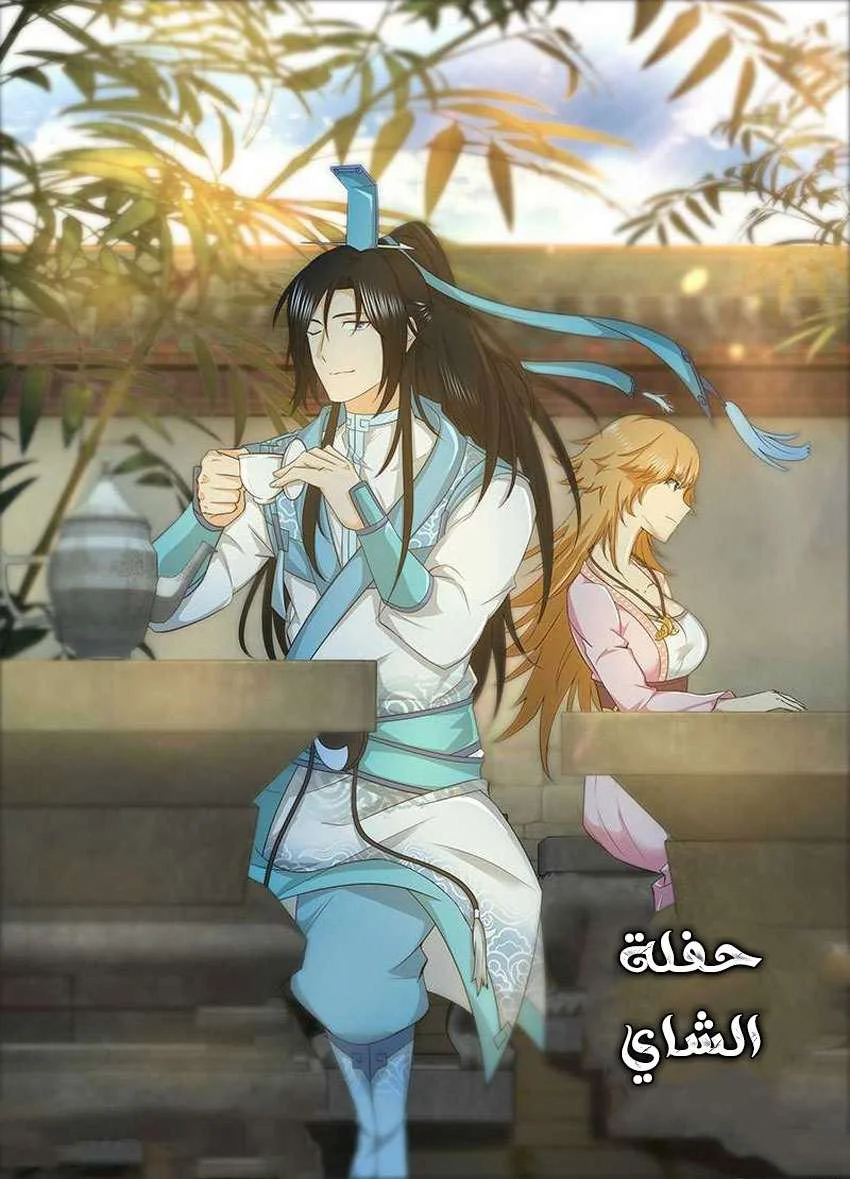 Read Yong Heng Zhi Zun AR Manga Online