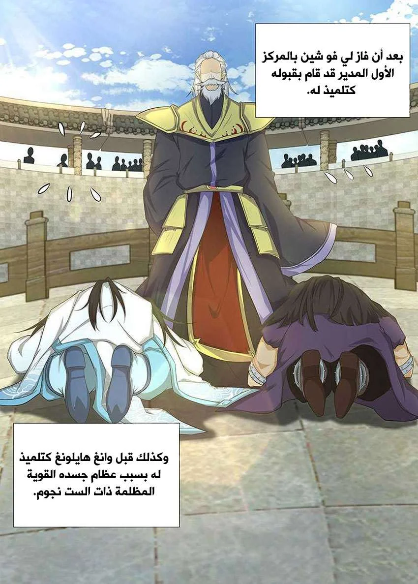 Read Yong Heng Zhi Zun AR Manga Online