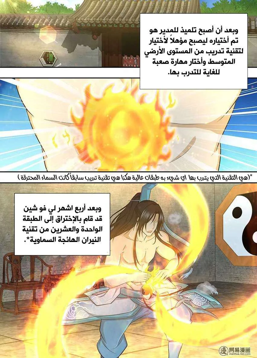 Read Yong Heng Zhi Zun AR Manga Online