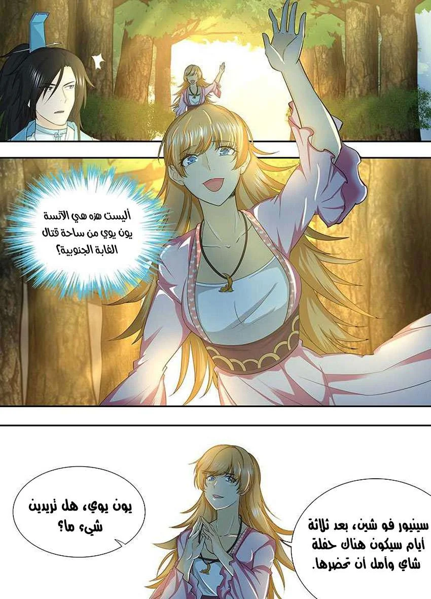 Read Yong Heng Zhi Zun AR Manga Online