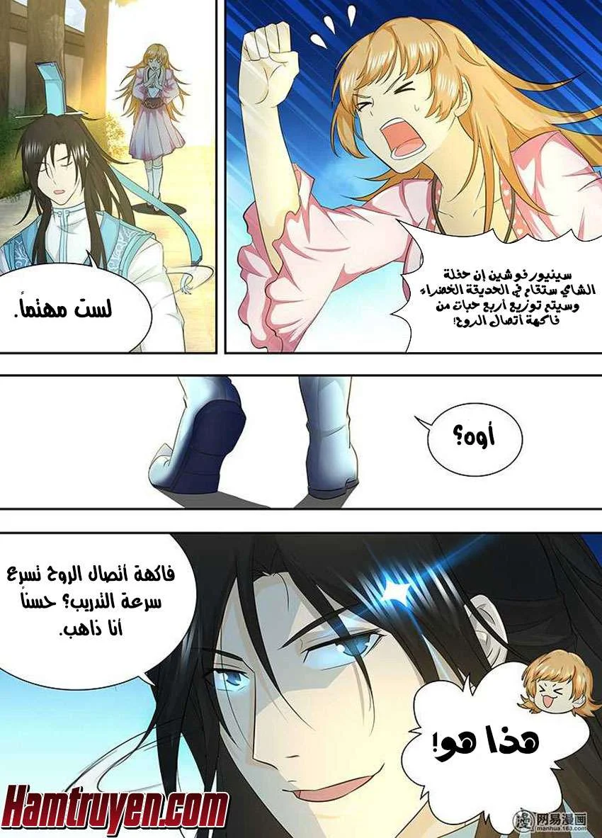Read Yong Heng Zhi Zun AR Manga Online