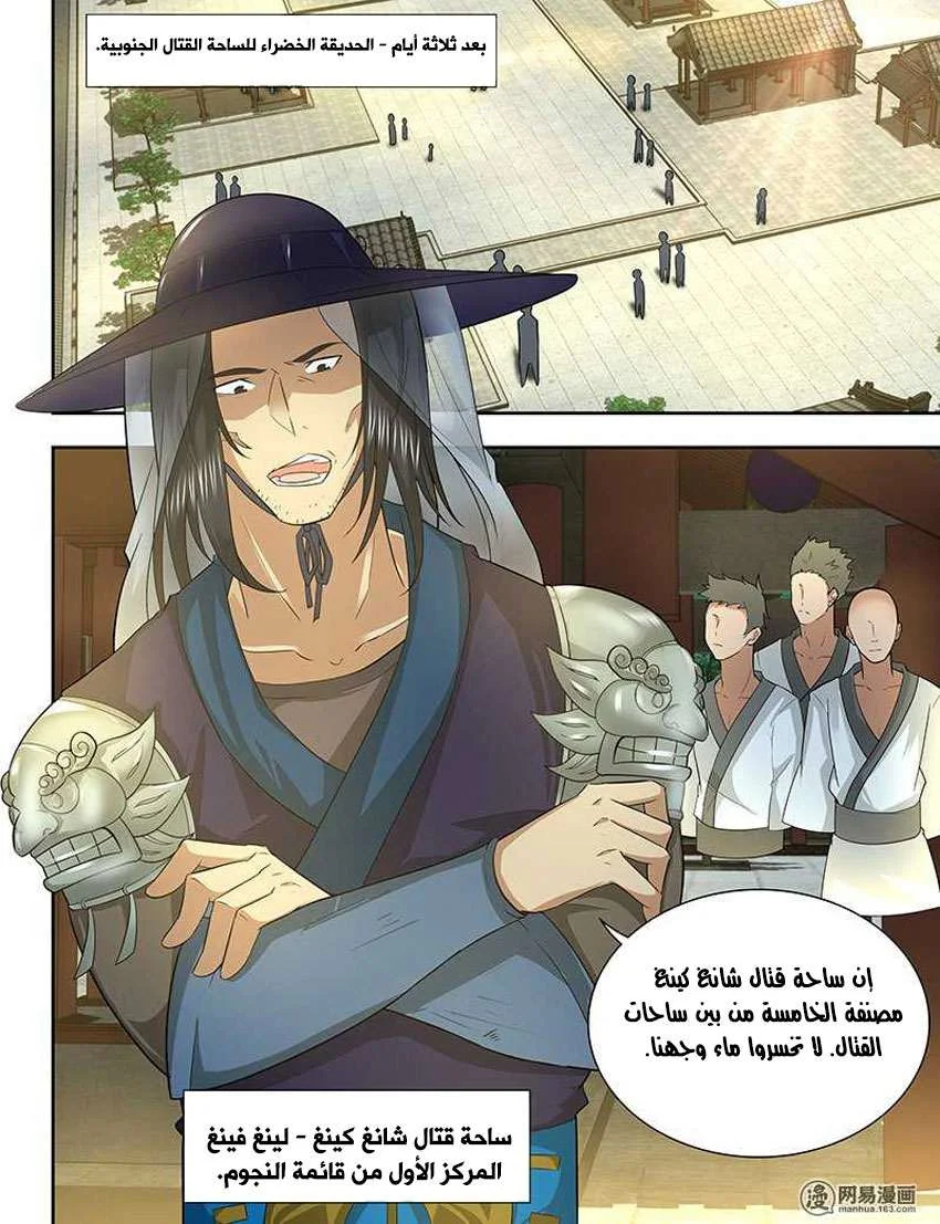Read Yong Heng Zhi Zun AR Manga Online