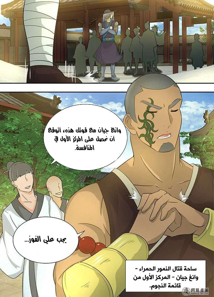 Read Yong Heng Zhi Zun AR Manga Online