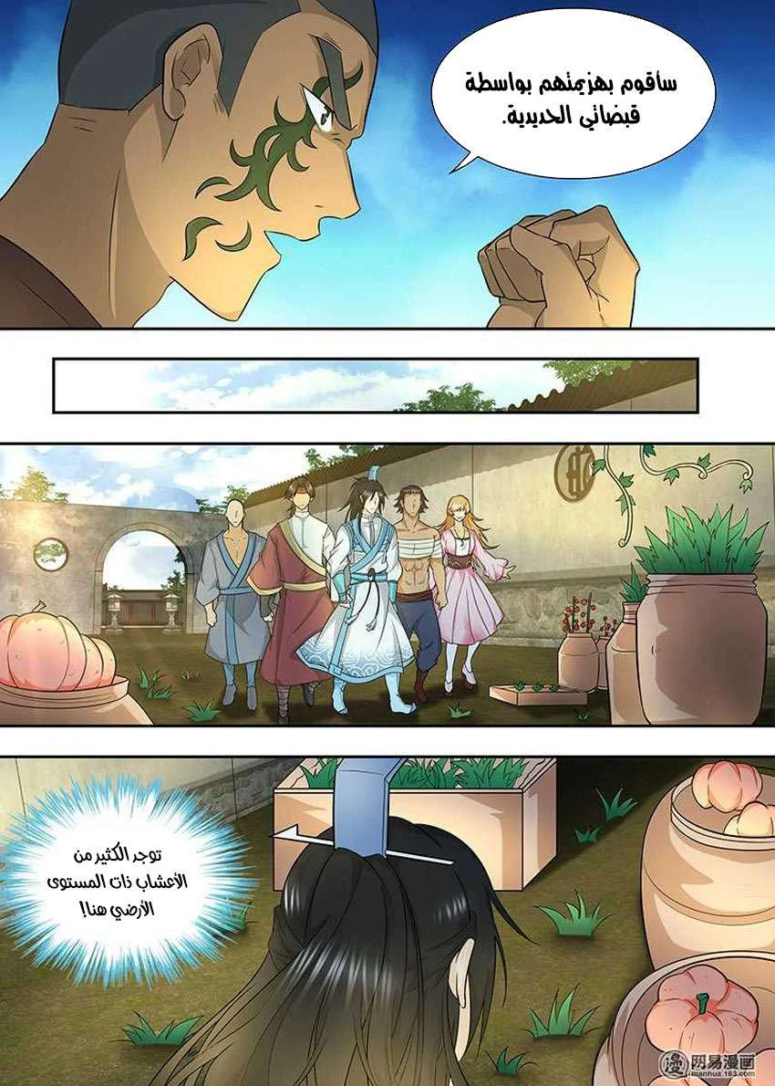 Read Yong Heng Zhi Zun AR Manga Online