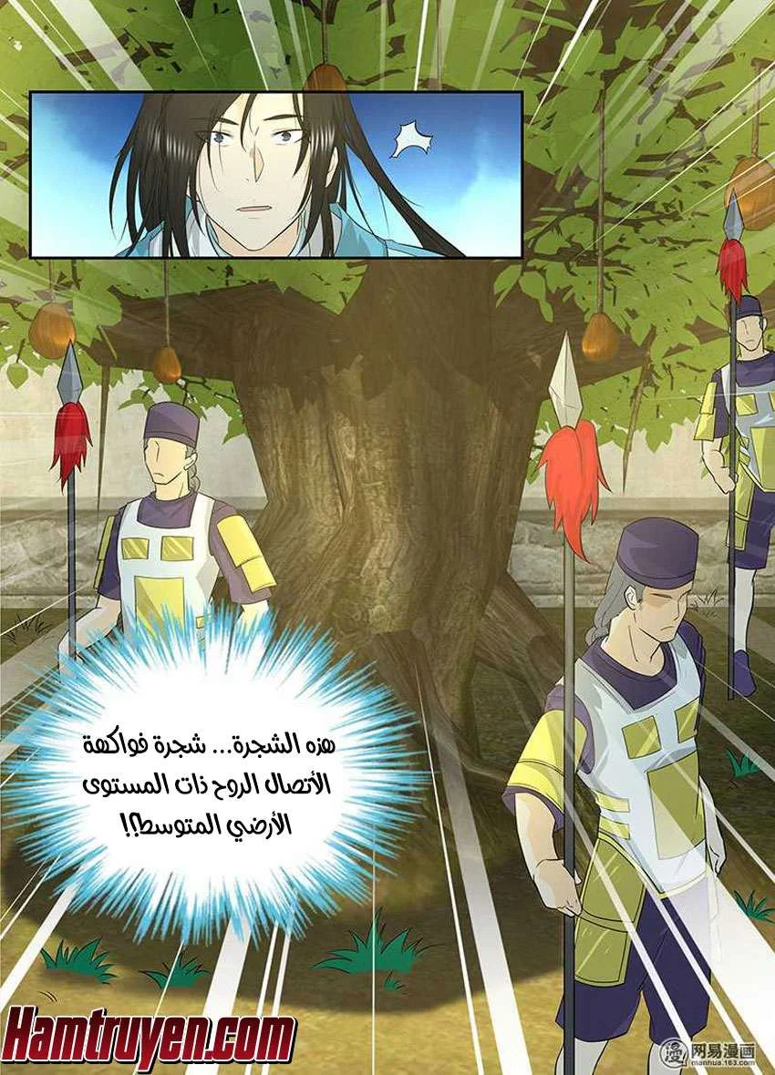Read Yong Heng Zhi Zun AR Manga Online
