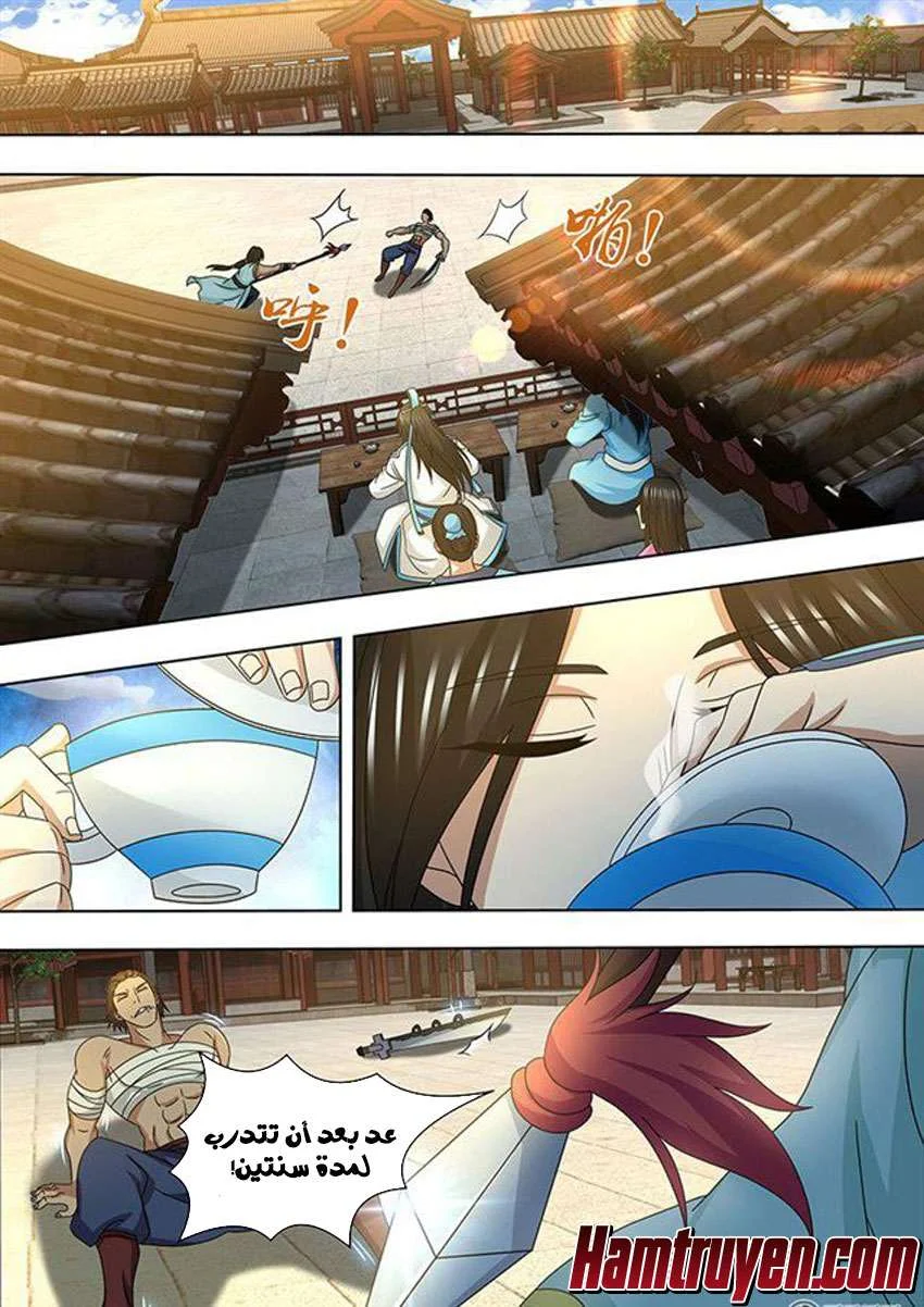 Read Yong Heng Zhi Zun AR Manga Online