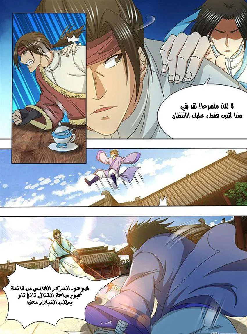 Read Yong Heng Zhi Zun AR Manga Online