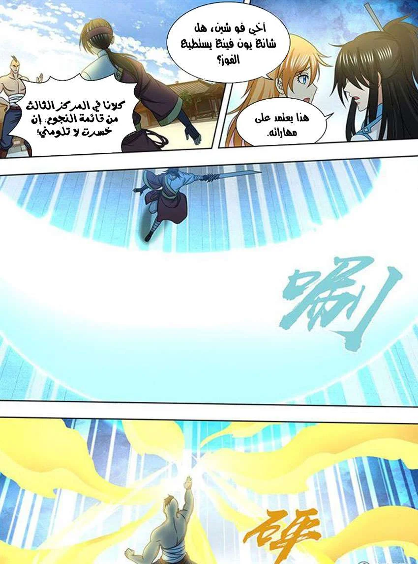 Read Yong Heng Zhi Zun AR Manga Online
