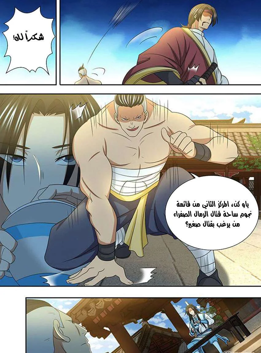 Read Yong Heng Zhi Zun AR Manga Online