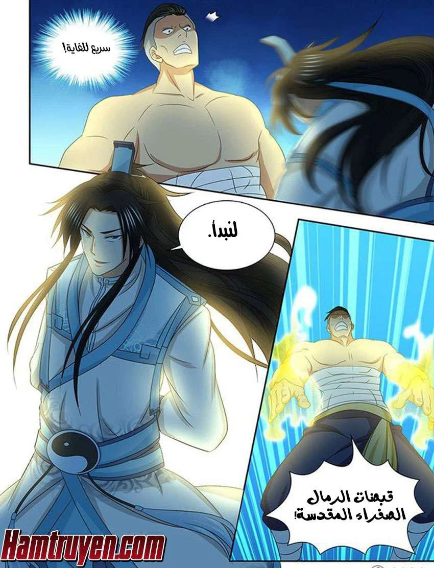 Read Yong Heng Zhi Zun AR Manga Online