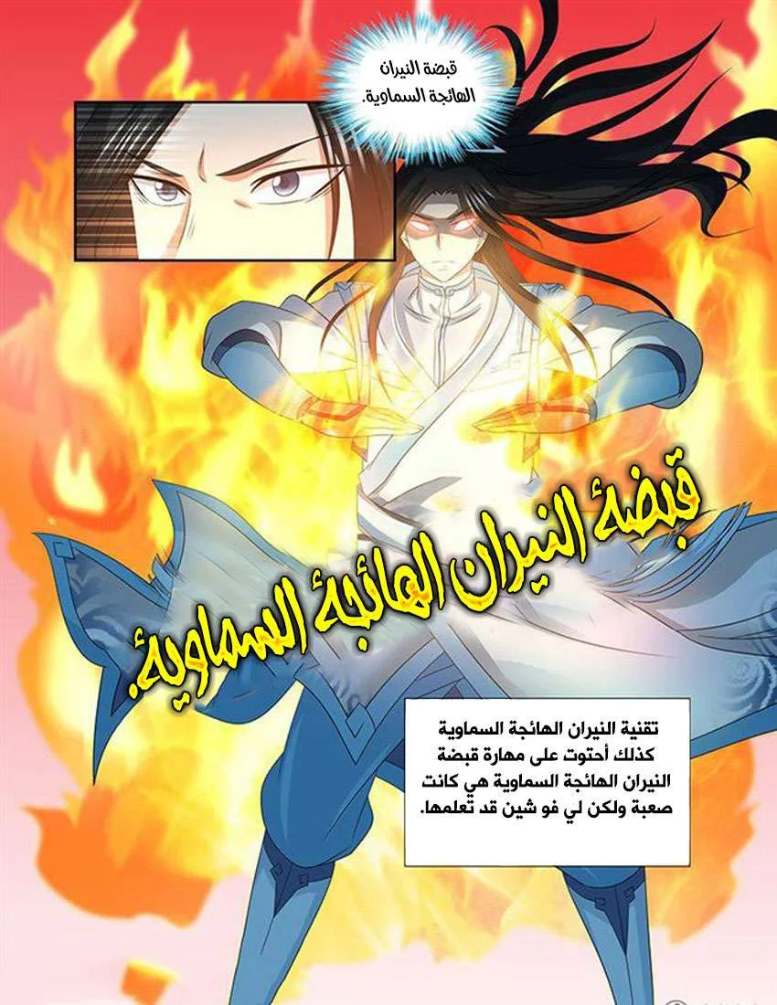 Read Yong Heng Zhi Zun AR Manga Online
