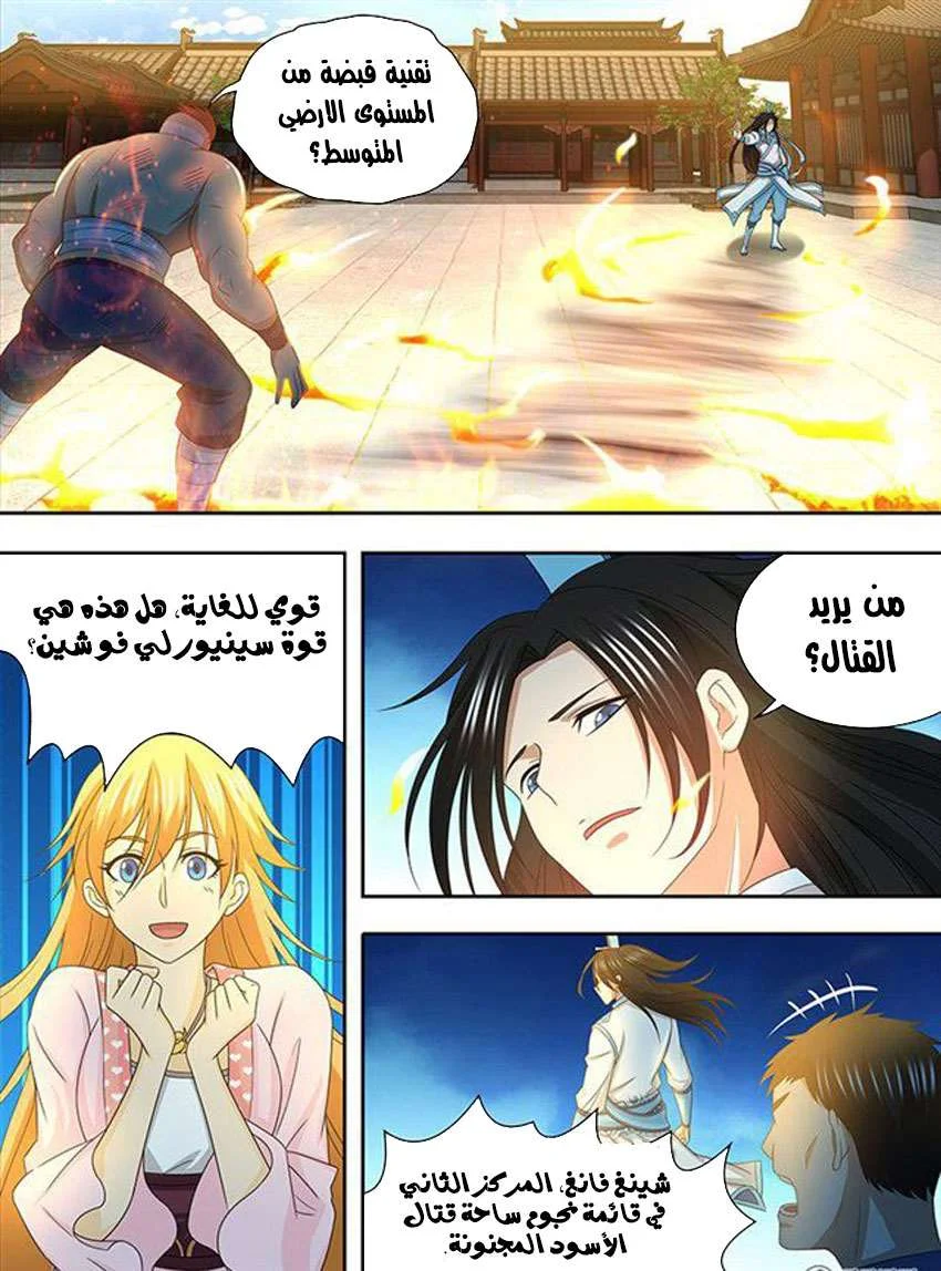 Read Yong Heng Zhi Zun AR Manga Online