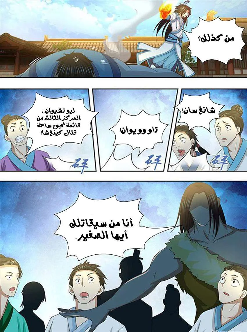 Read Yong Heng Zhi Zun AR Manga Online