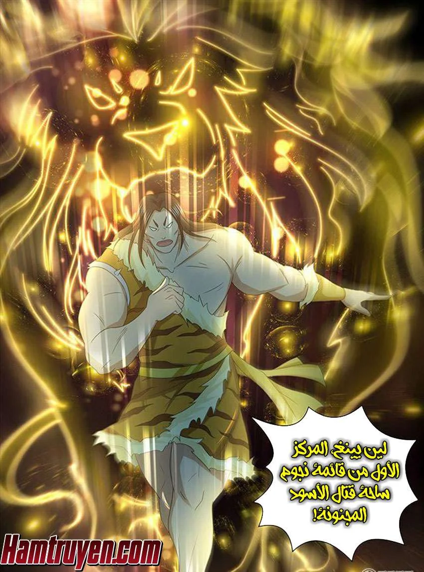 Read Yong Heng Zhi Zun AR Manga Online