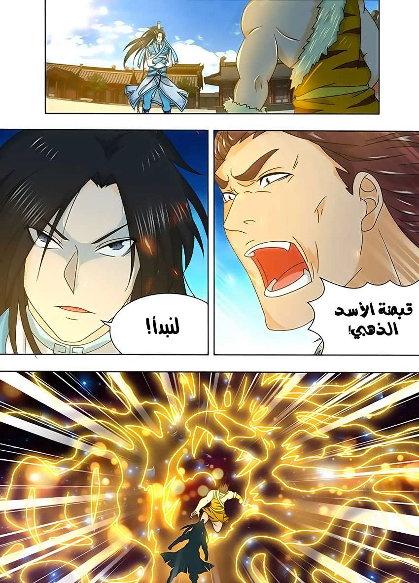 Read Yong Heng Zhi Zun AR Manga Online